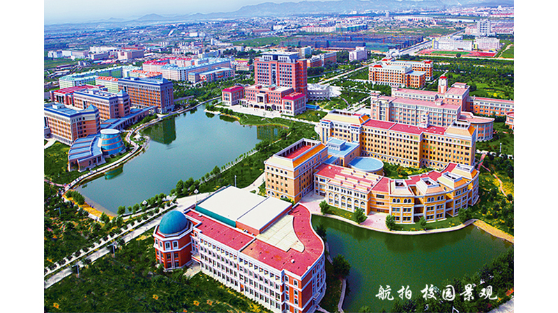 <b>渤海大学</b>