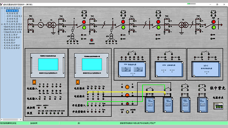 <b><font color='#FF0000'>虚拟仿真继电保护实验软件</font></b>