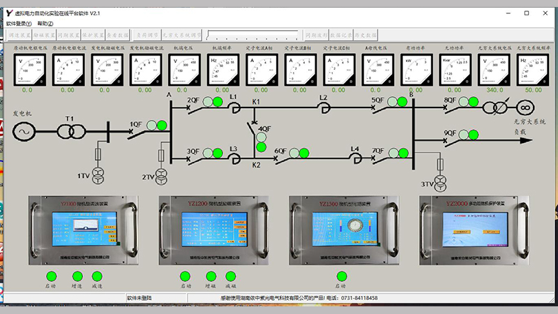 <font color='#FF0000'>虚拟电力自动化实验在线平台软件</font>