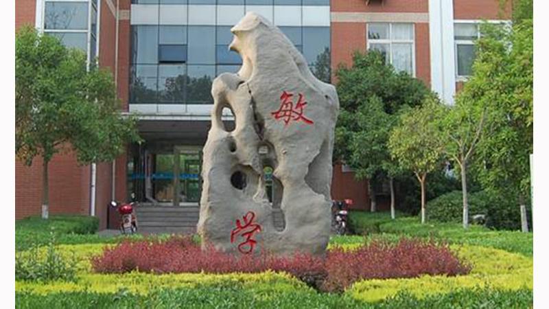 郑州工程技术学院